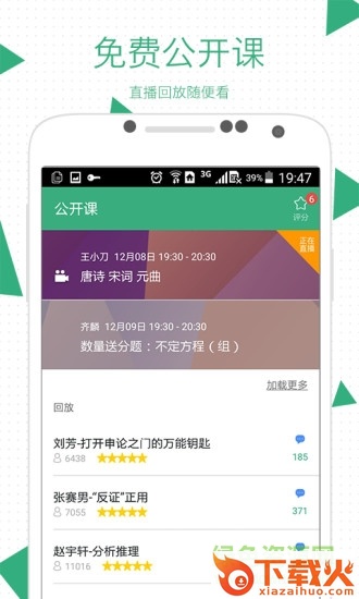 腰果公考电脑客户端 v3.15.6 官方pc版 截图1