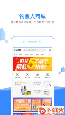 郑州钓鱼人截图2