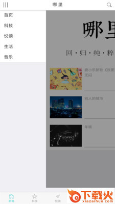哪里截图2