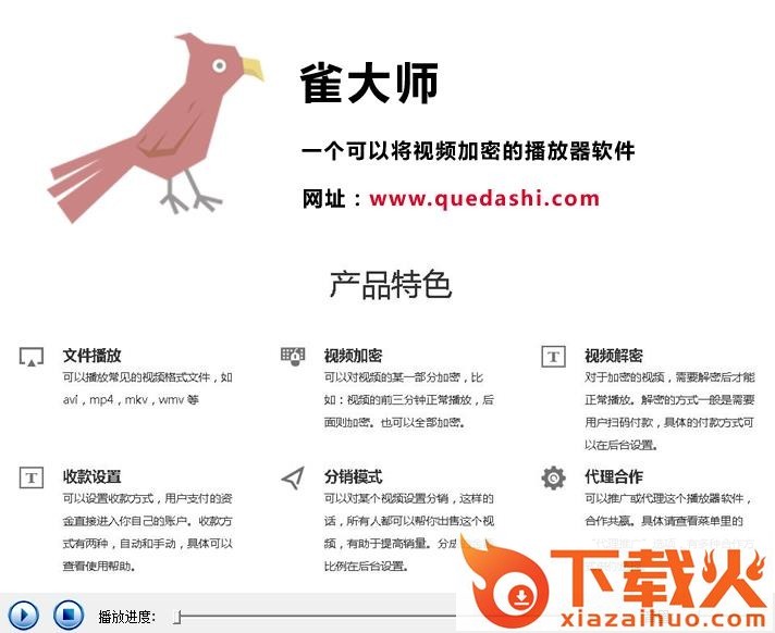 雀大师加密解谜下载