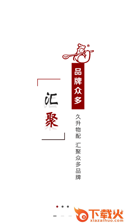 久升物配截图1