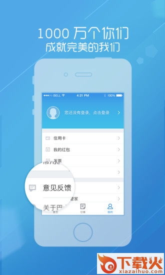 巴士管家pc版 巴士管家电脑版