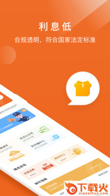 薪易贷app下载截图1