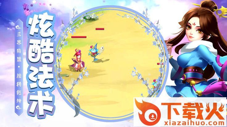 神王问天传截图2