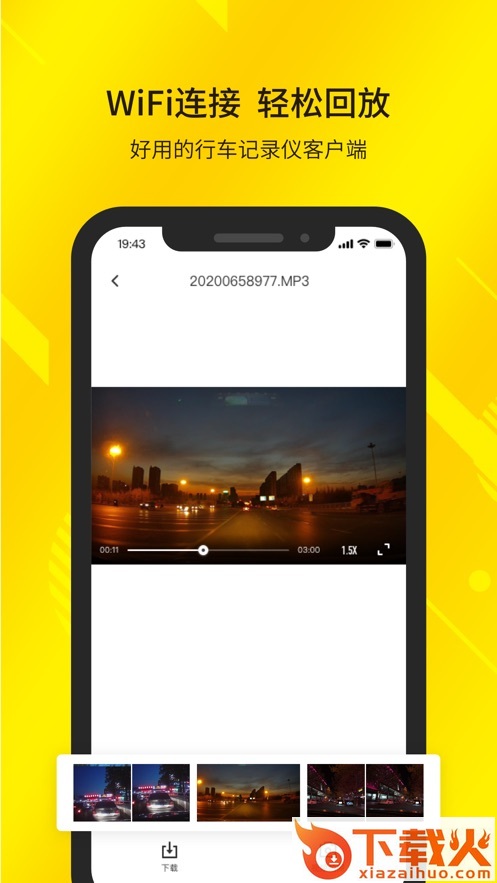 保速捷app截图1