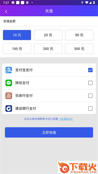 宜兴享出行截图3