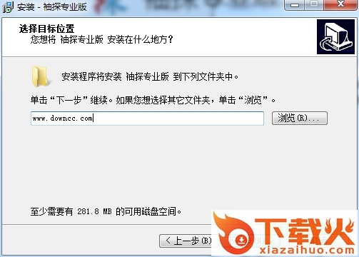 windows袖探专业版(网页视频下载提取) v1.0 最新版 截图1