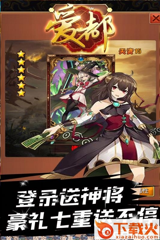 爱都手游截图2