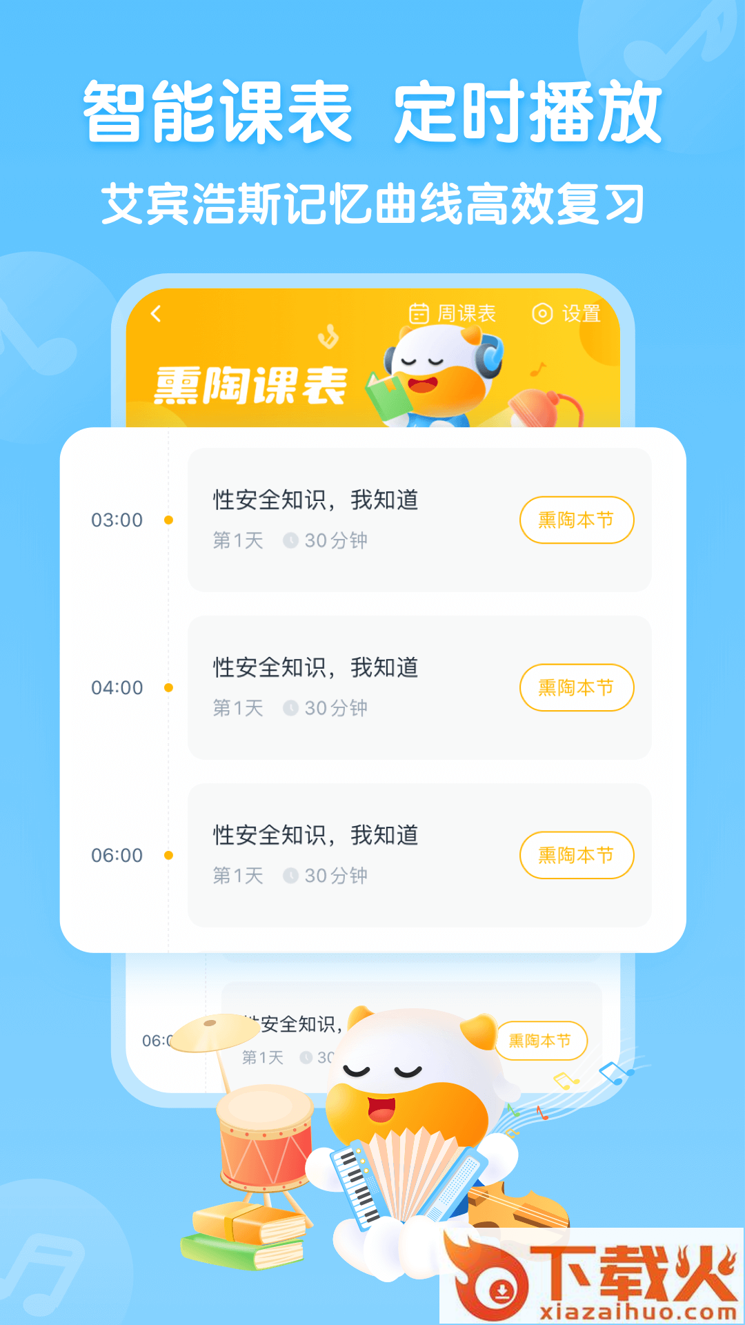 牛听听app截图1