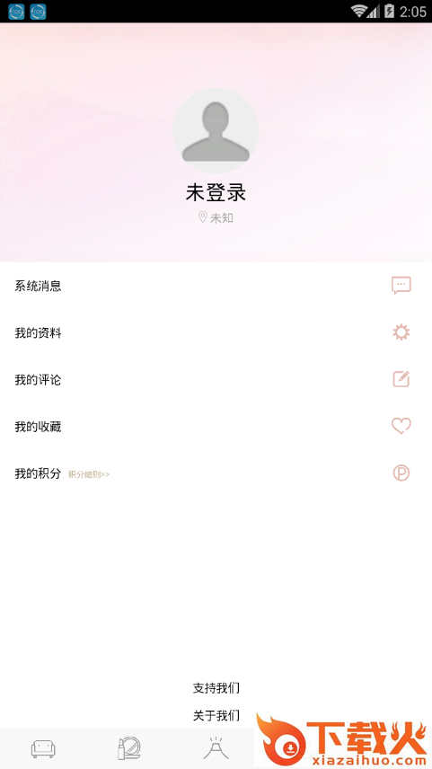 意点SmarTips截图2