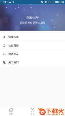 温暖淄博人社app v3.0.4.9 安卓版截图2