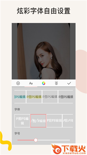 P颜修图截图2