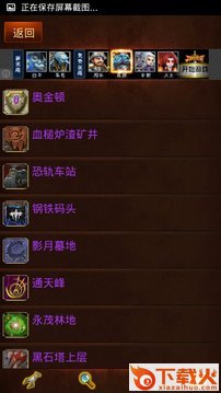 艾泽拉斯大百科 v1.85 安卓版截图2