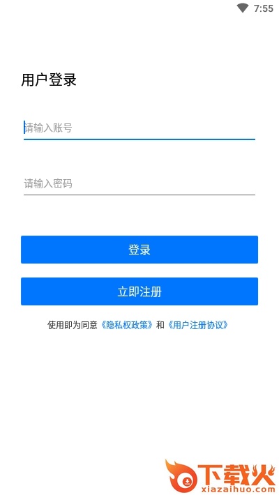金鼎智配app(货运物流)截图2