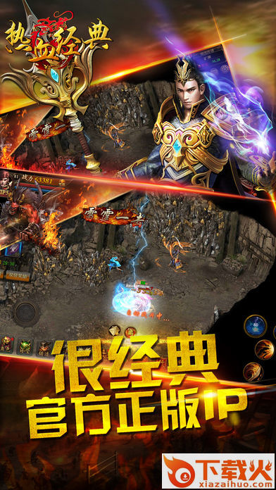 热血经典截图2