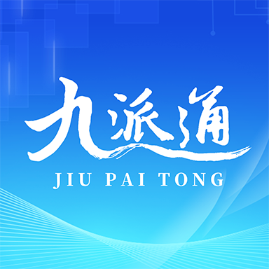 九派通下载-九派通appv1.0.0 最新版
