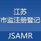 江苏市监注册登记app下载安卓-江苏市监注册登记app下载v1.7.7 最新版