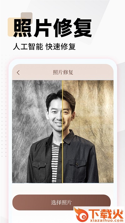 照片时光馆app截图1