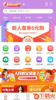 红松鼠截图1