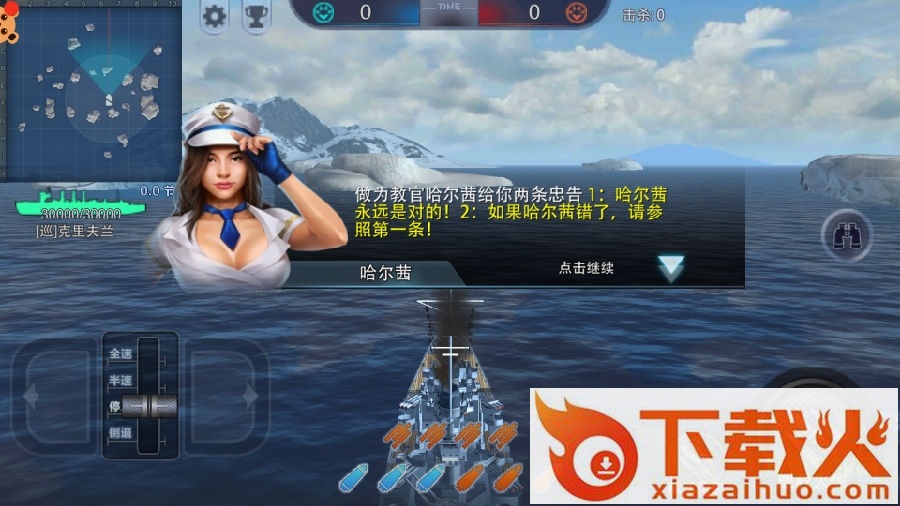 巅峰战舰pc版 v1.5.0 官方版 截图1