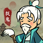 爱你捉鬼的模样下载安装-爱你捉鬼的模样游戏v1.0.1 安卓版