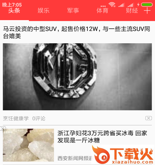 周文段子截图3