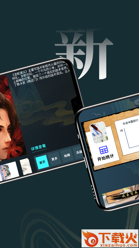 无痕读书阅读器截图3