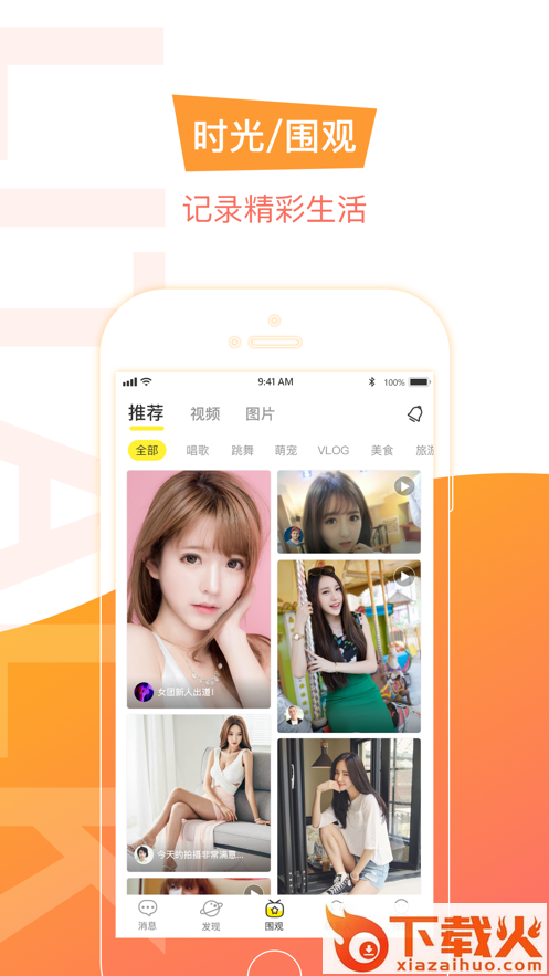Litalk免费社交软件 v3.4.0 安卓版截图2