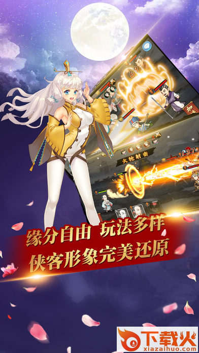武林风云录截图1