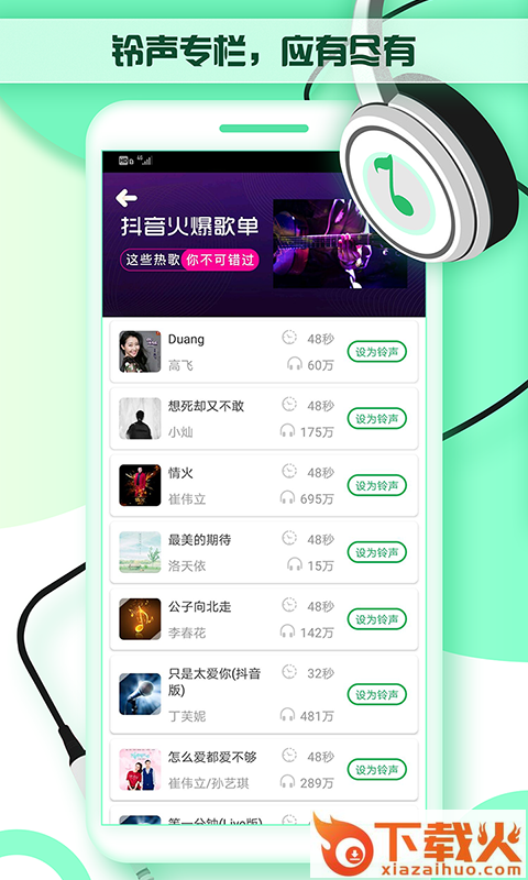 铃声秀秀截图2