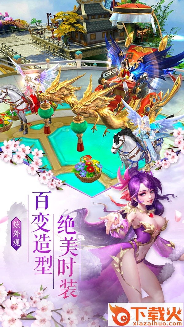梦幻封神截图2