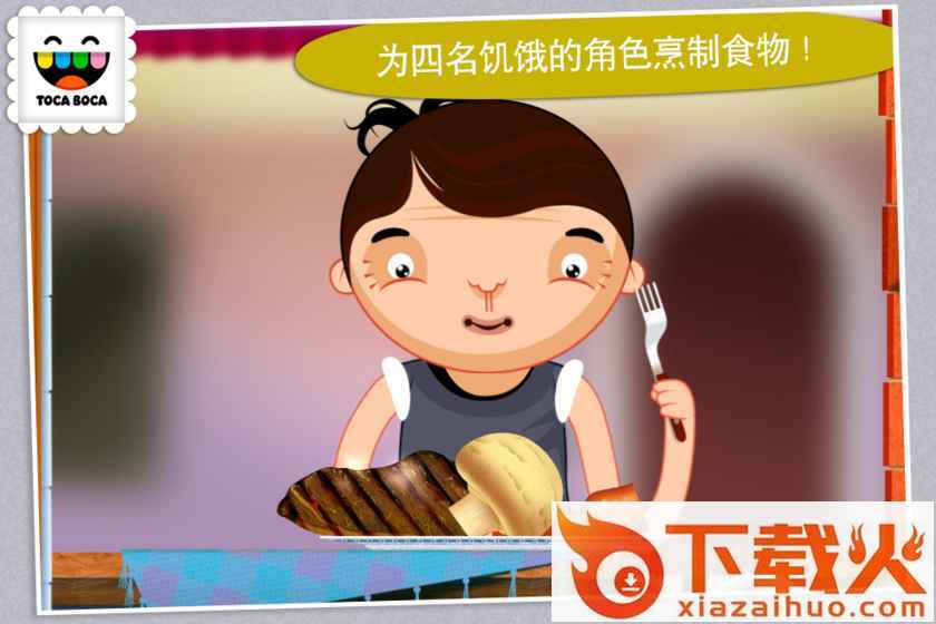 Toca Kitchen(托卡厨房手游)截图1