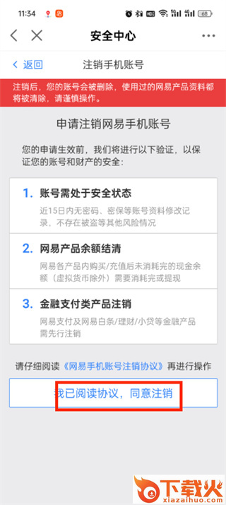 网易大神app截图3