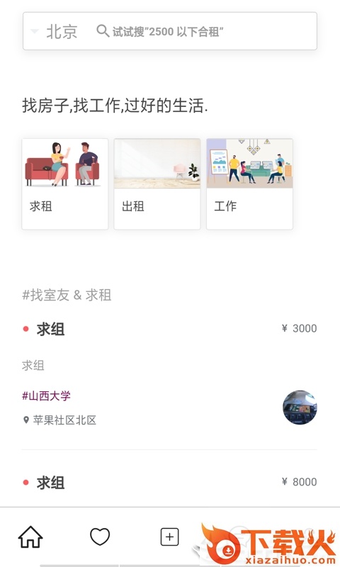 Buddy帮帮截图1