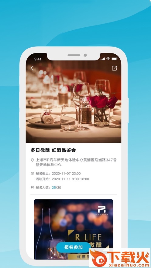 上汽R app截图2