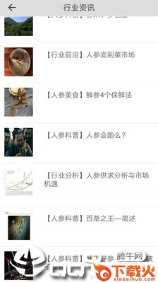 随参行截图1