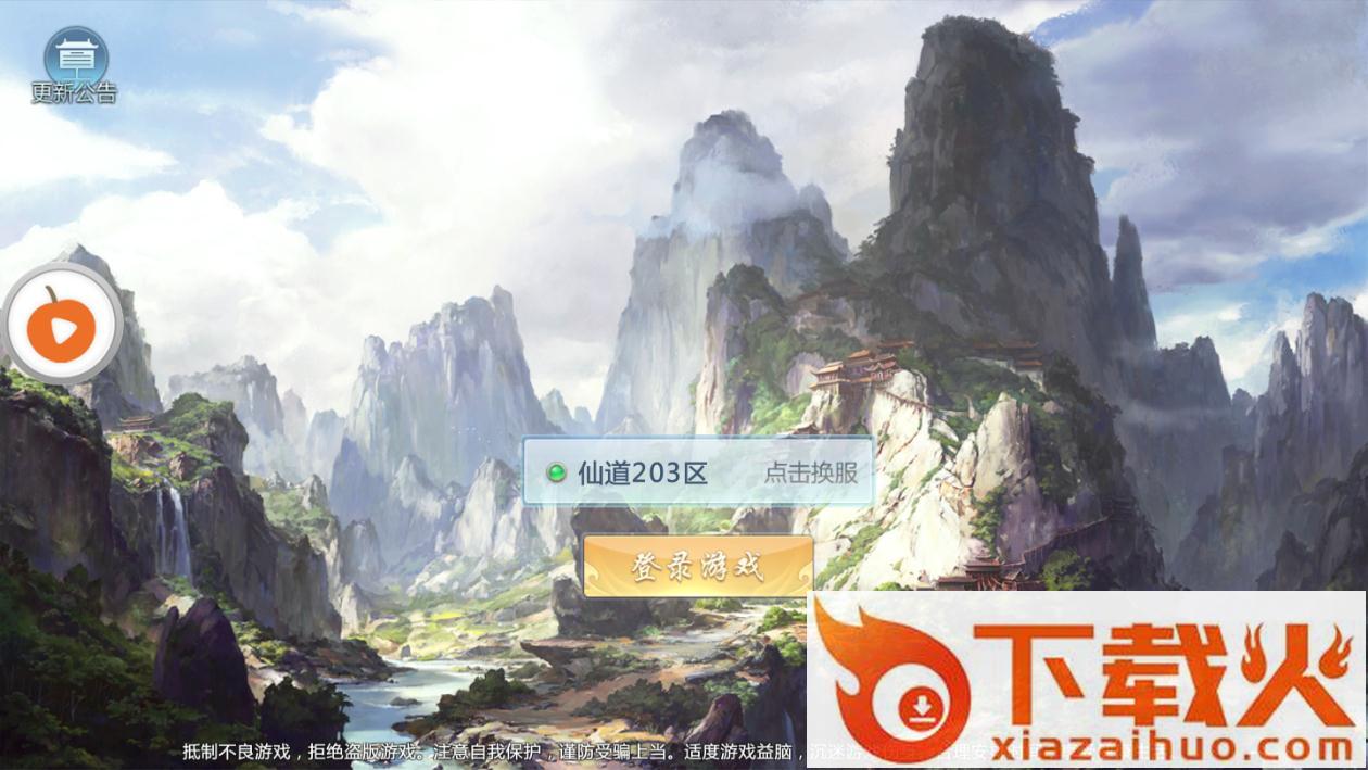 仙古纪元截图1