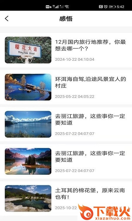 娑婆世界app截图1