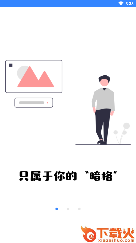 暗格相册app截图2