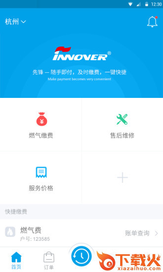 锋云慧app截图2