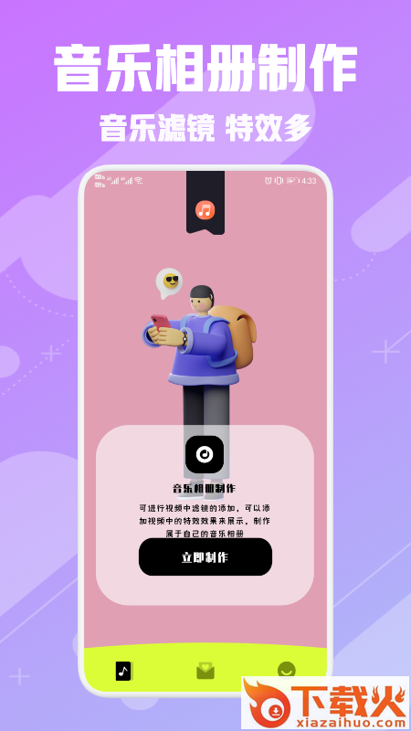 电子相册制作软件app截图2