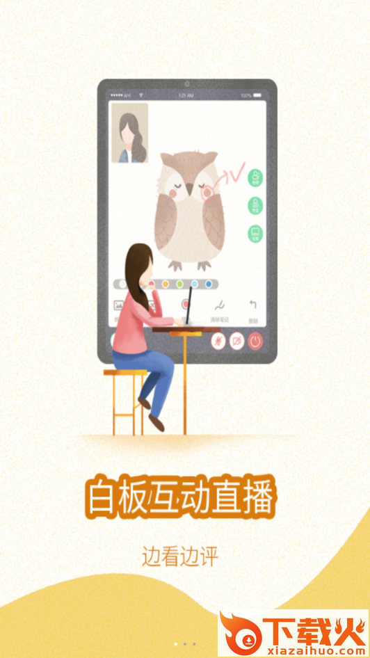艺考堂截图1