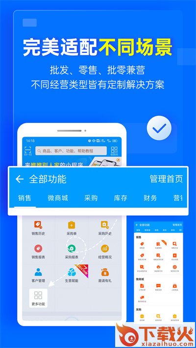 秦丝进销存库存仓库管理手机版截图1
