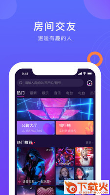 KK交友截图1