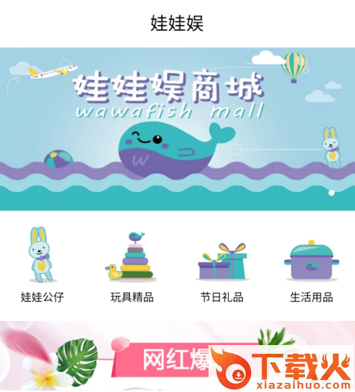 娃娃娱商城截图3