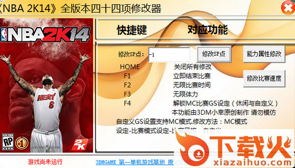 NBA2K14多功能修改器 全版本44项_SP点/GS修改/时间属性修改 截图1