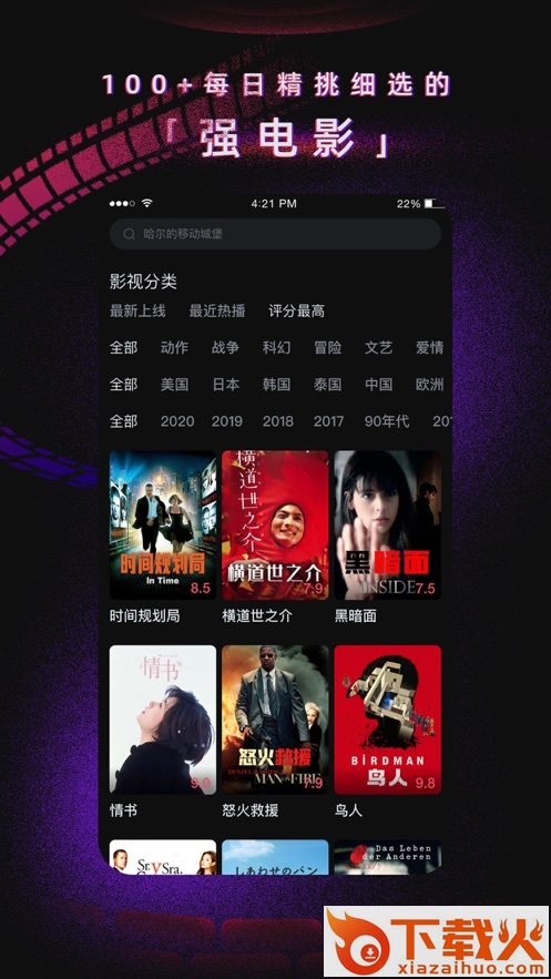 番茄电影苹果版 v1.40.2 官方iphone版 截图2