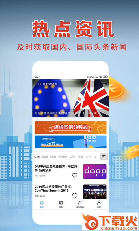 沪海财富截图2
