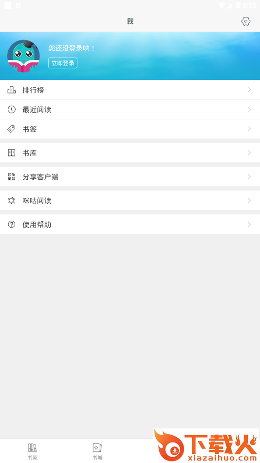 大夏悦读app截图2