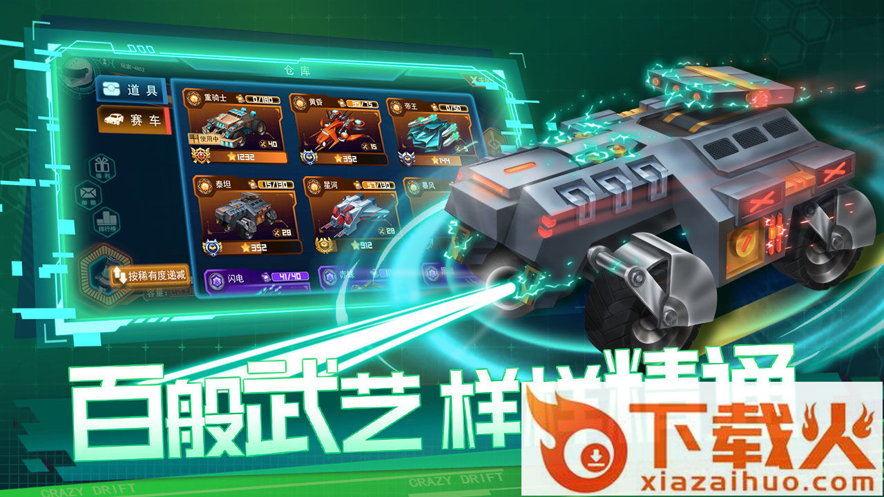 狂漂游戏截图2